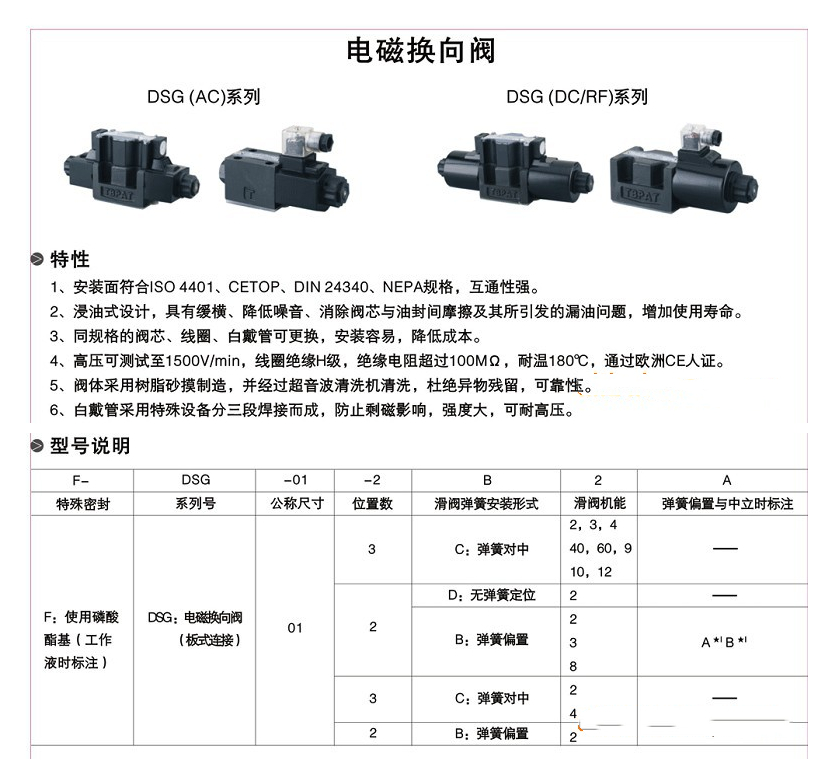 油研電磁換向閥.jpg