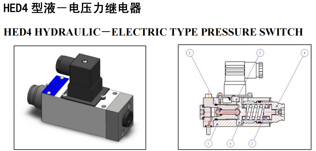 HED4型液―電壓力繼電器.png