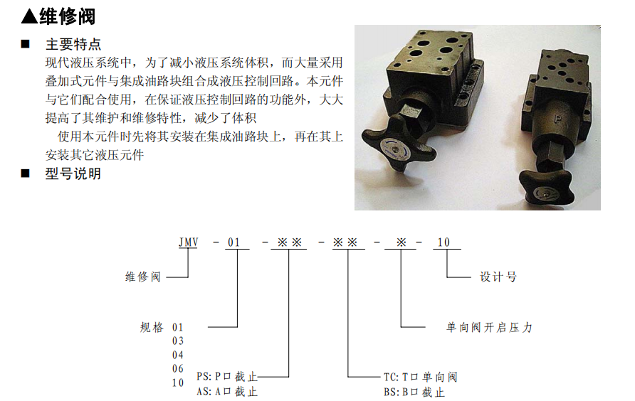 維修閥型號(hào)說明.png