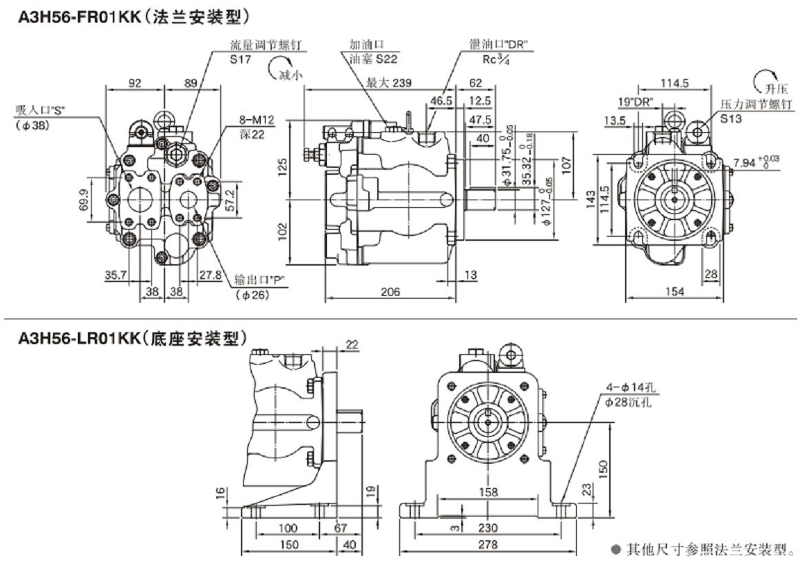 油研變量柱塞泵A3H56安裝尺寸.png